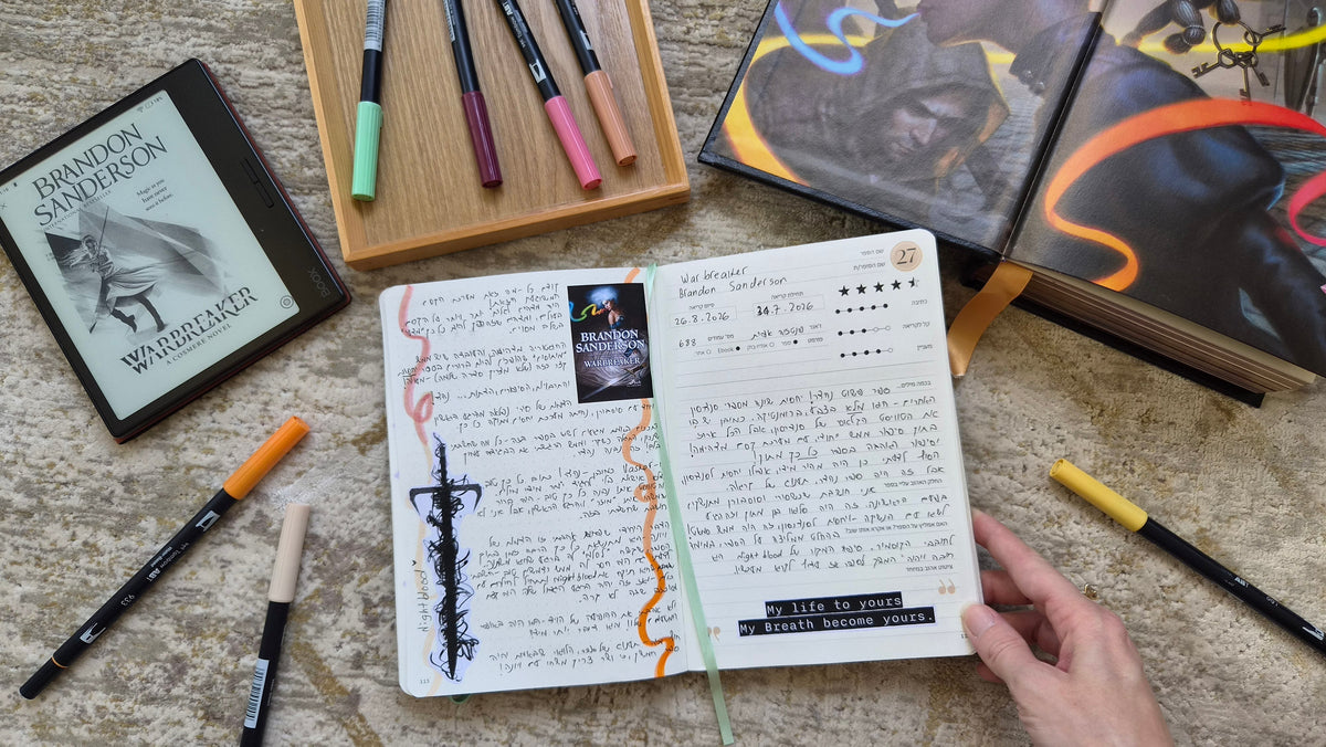 Warbreaker / ברנדון סנדרסון