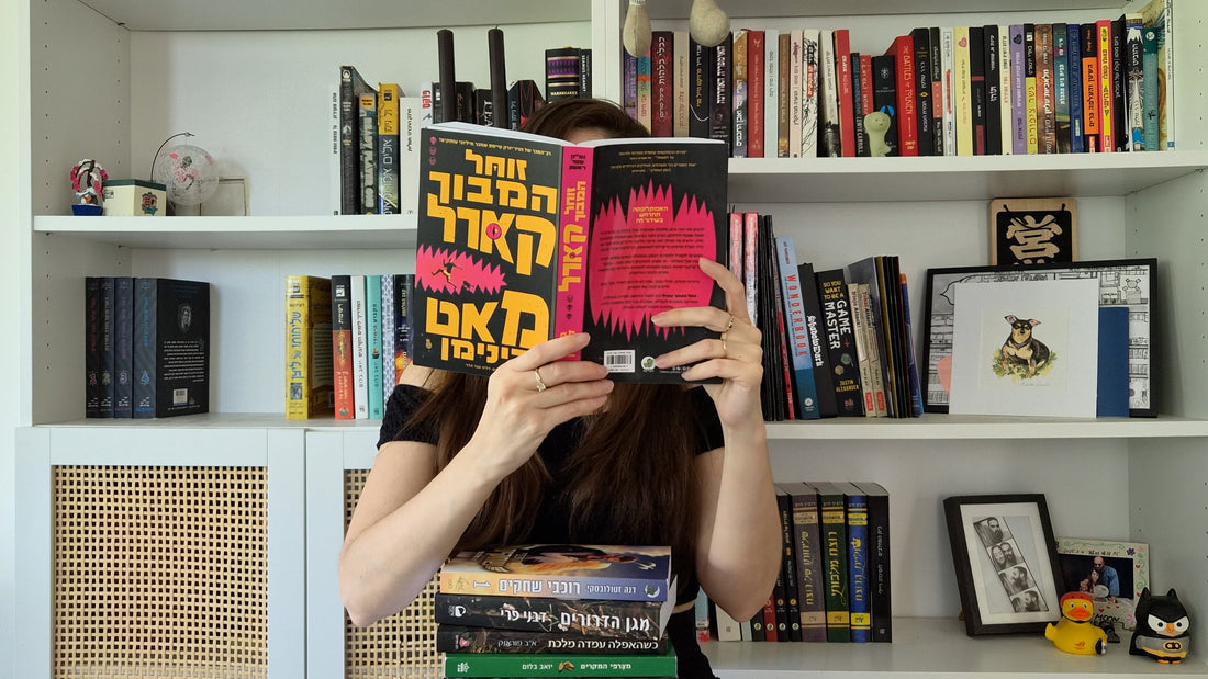 איך לבנות הרגל קריאה ב-5 צעדים
